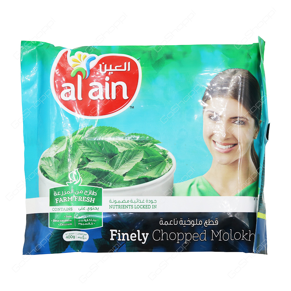 Al Ain Finely Chopped Molokhia 400 g