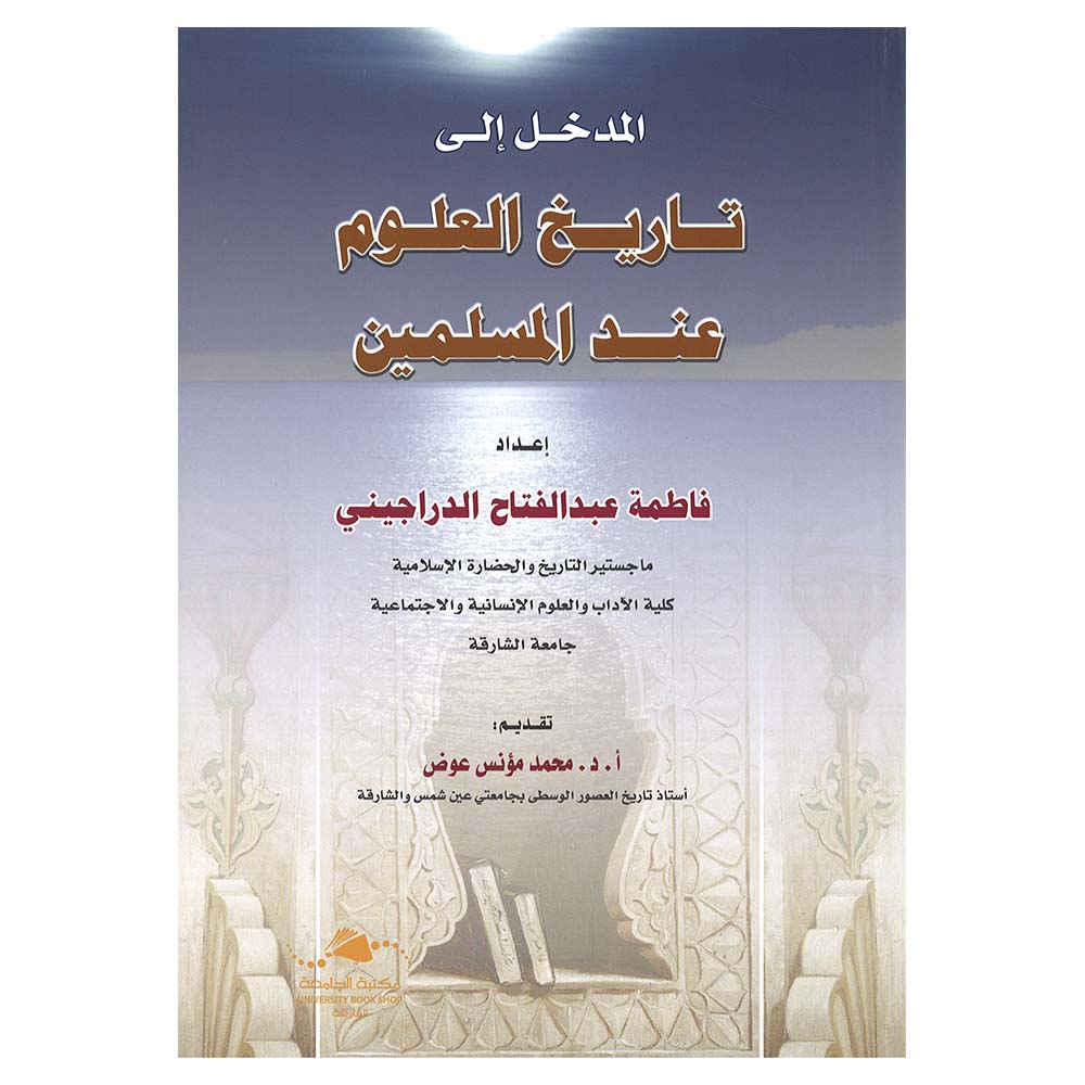 Almudkhal 