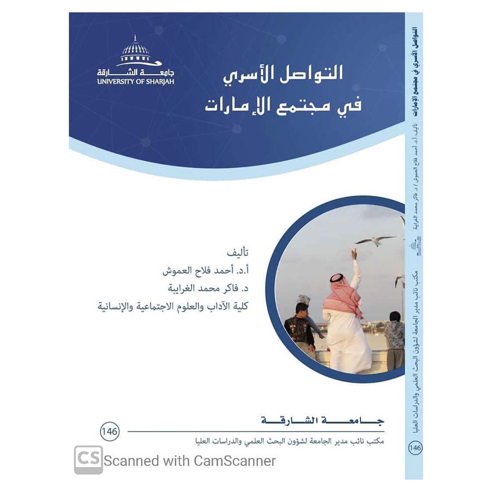 Altawasul Al