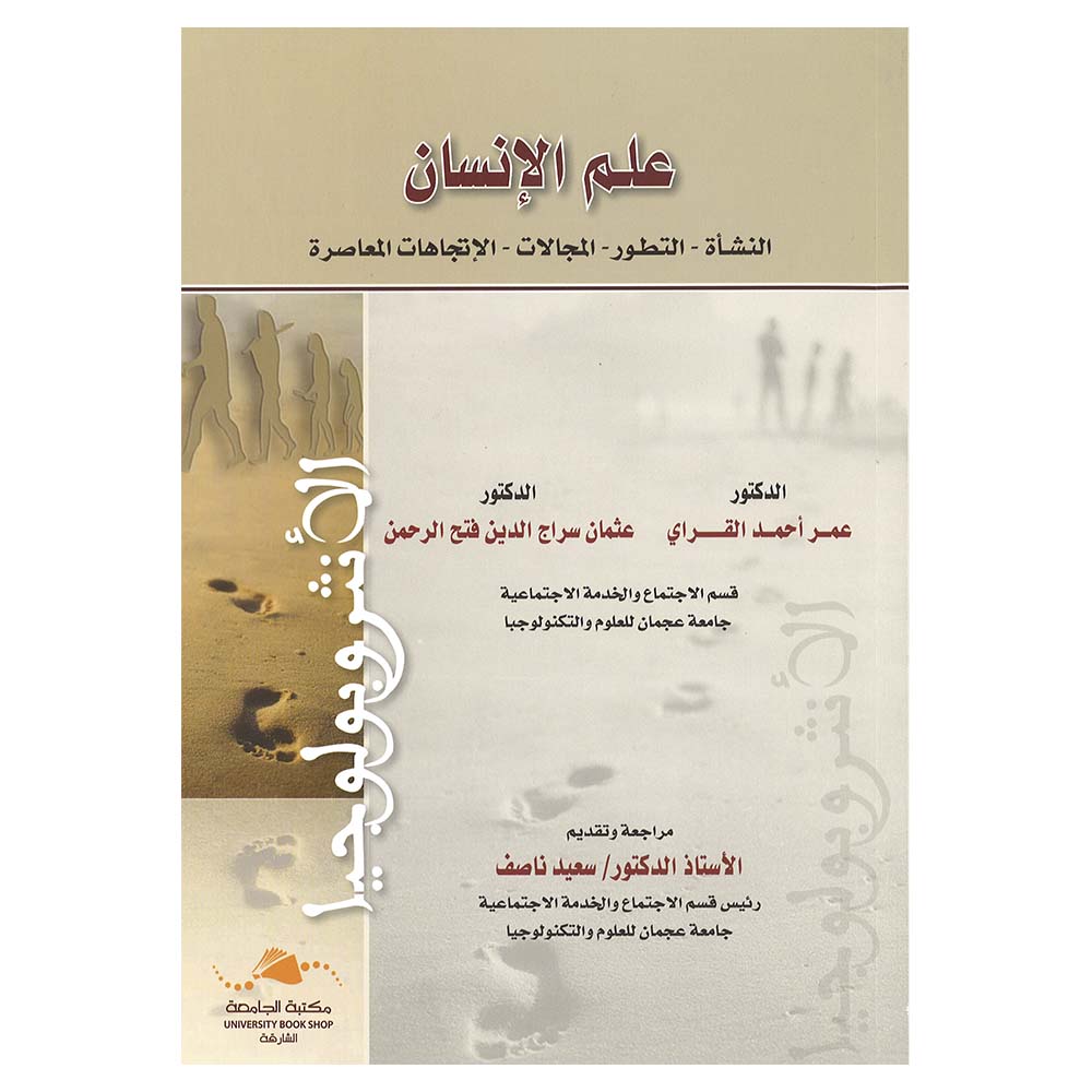 Ealam Al