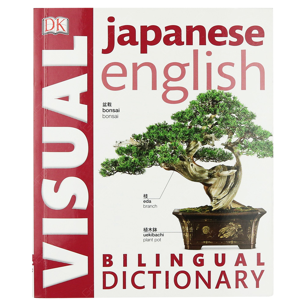 Japanese English Bilingual Visual Dictionary