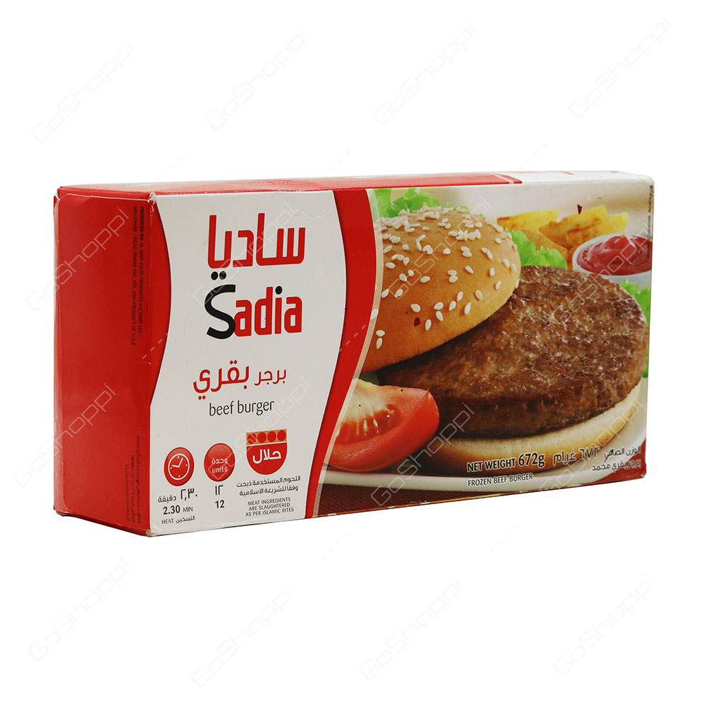 Sadia Beef Burger 12 pcs