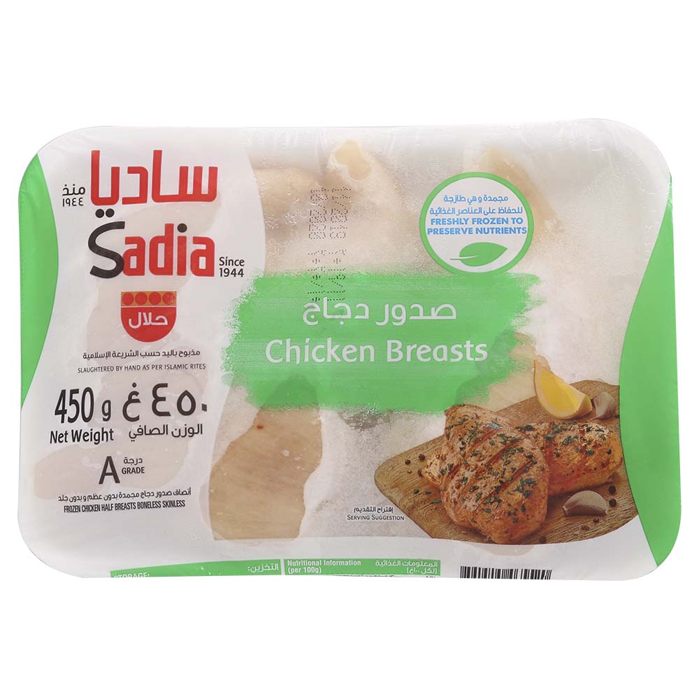 Sadia Chicken Breasts 450g