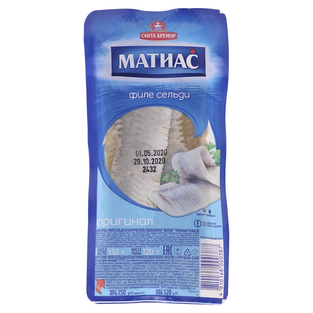 Santa Bremor Matias Herring Fillet 150g