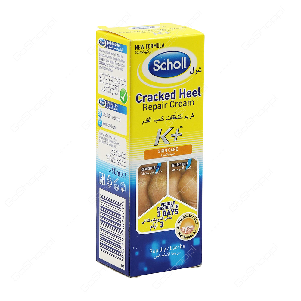 Scholl Cracked Heel Repair Cream 60 ml