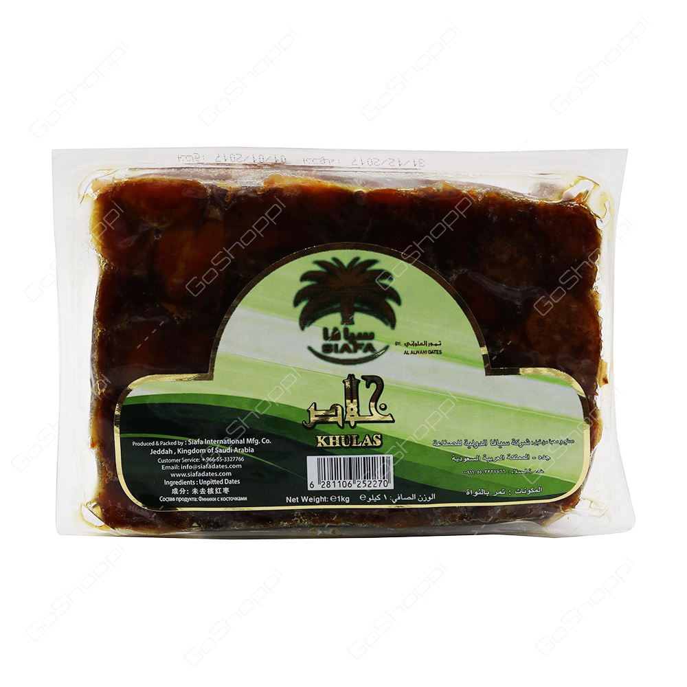 Siafa Dates Khulas 1 kg