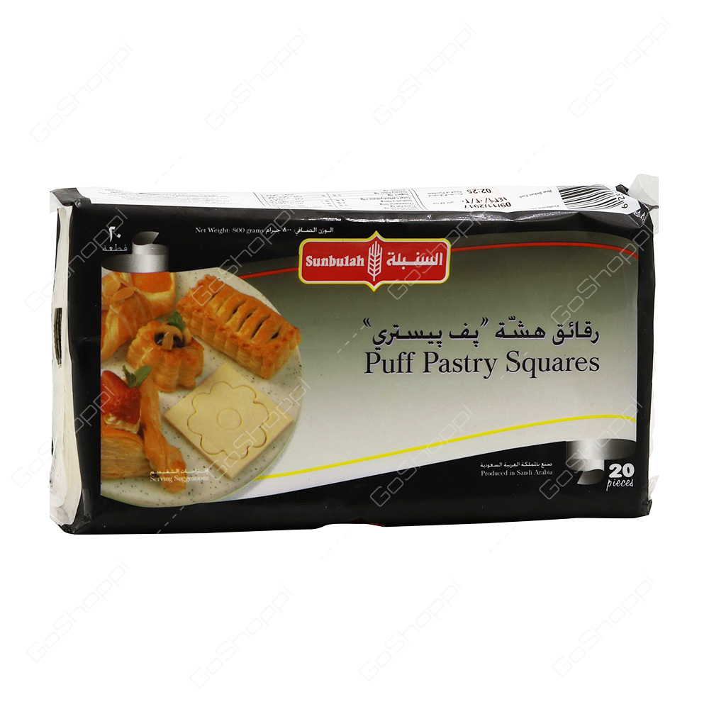 Sunbulah Puff Pastry Squares 20 pcs