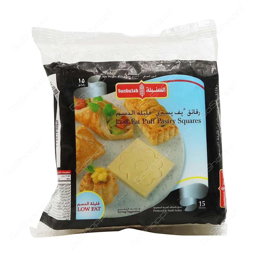 Sunbulah Puff Pastry Squares Low Fat 15 pcs
