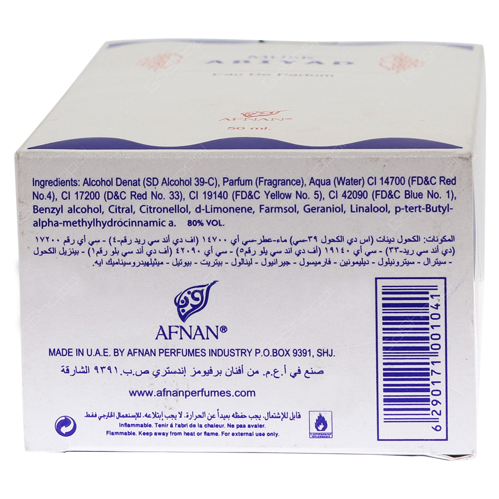 Afnan Musk Abiyad Eau De Parfum 50ml