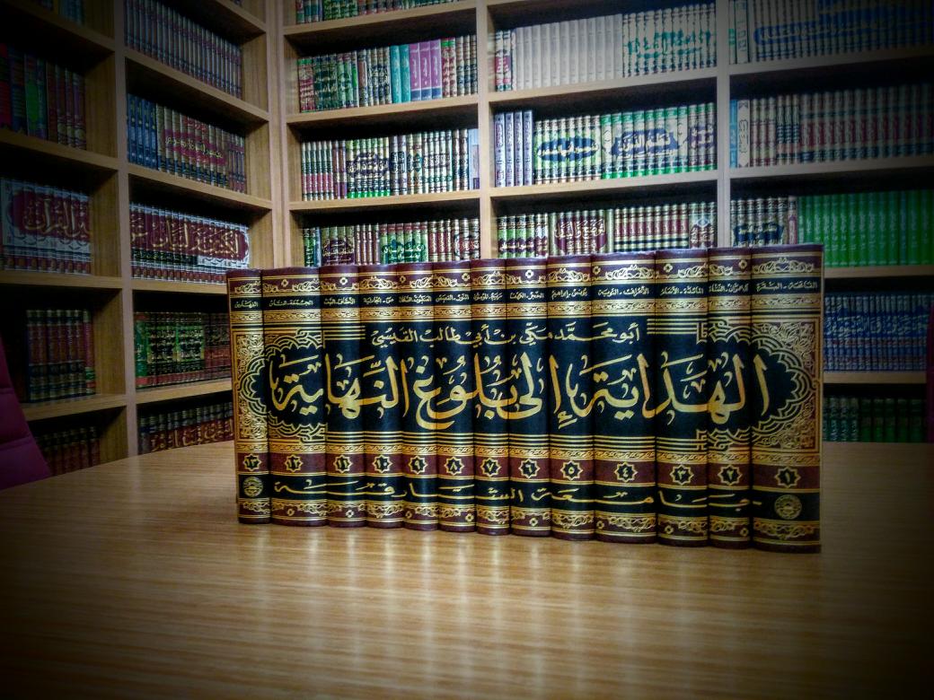 alhIdayat 