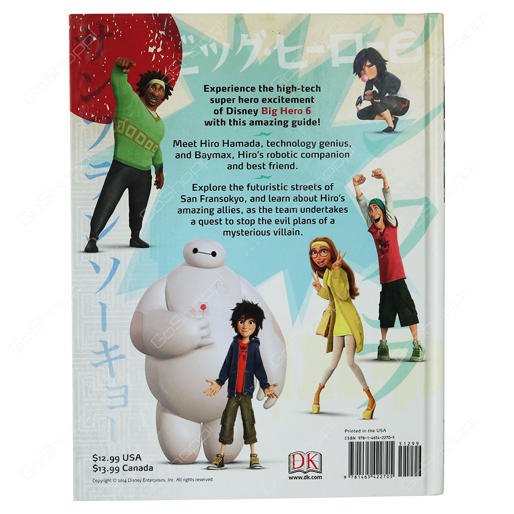 Disney Big Hero 6 The Essential Guide