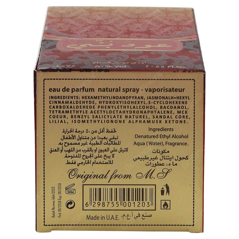 Oudh Bani Eau De Parfum 100ml
