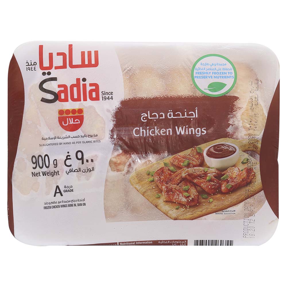 Sadia Chicken Wings 900g